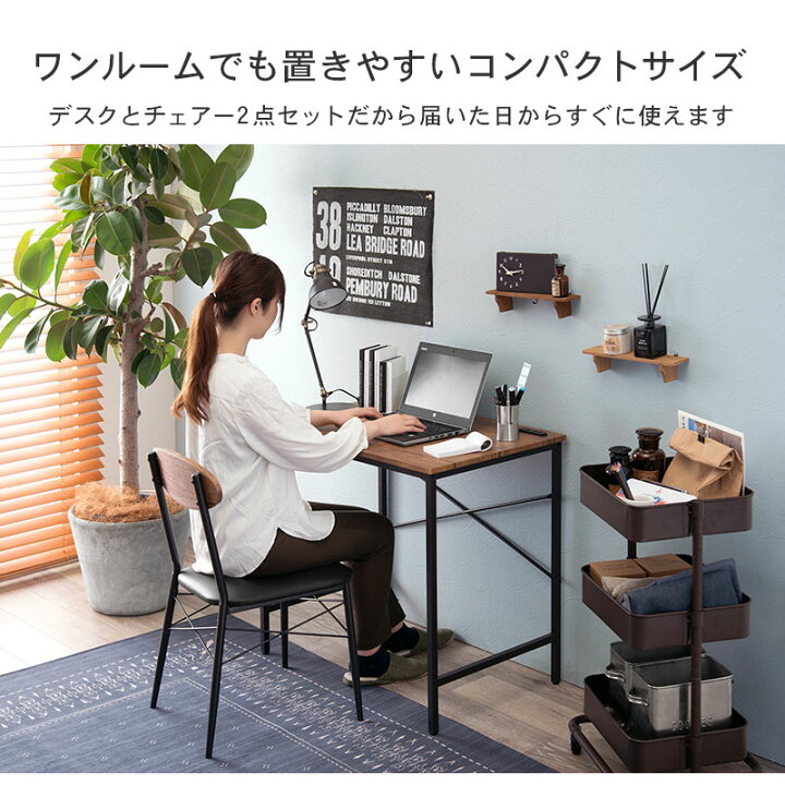楽天市場】色々使える コンセント付き デスク チェアセット 幅80 奥行 