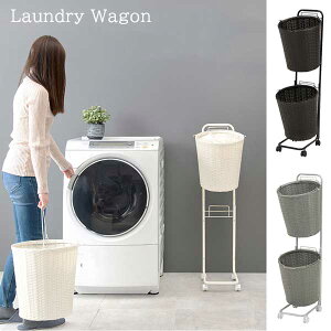 ランドリーワゴン 2段 バスケット スリム キャスター付き ランドリーバスケット 丸 洗濯物かご 洗濯物入れ 洗濯かご 大容量 ランドリーラック おしゃれ プラスチック ラタン