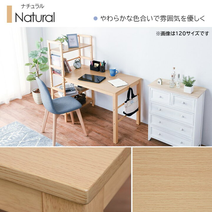 楽天市場】可動式棚付き パソコンデスク 幅105cm ワークデスク 
