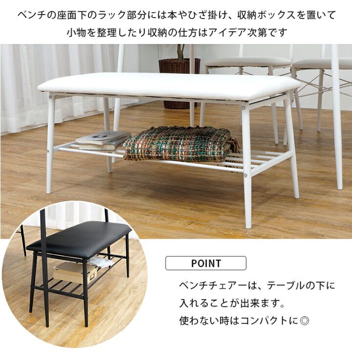 楽天市場 ヴィンテージ風 ダイニングテーブルセット 4点 送料無料 収納 棚付き ダイニングベンチ 4人 4人掛け ヴィンテージ ホワイト ブラック 長方形 ダイニング4点セット 北欧 小さめ 幅105 コンパクト カフェ風 安い semi style 楽天市場 ヴィンテージ風 ダイニングテーブルセット 4点 送料無料 収納 棚付き ダイニングベンチ 4人 4人掛け ヴィンテージ ホワイト ブラック 長方形 ダイニング4点セット 北欧 小さめ 幅105 コンパクト カフェ風 安い semi style