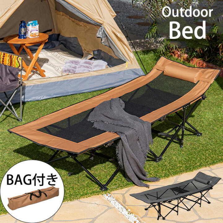 楽天市場 涼しいメッシュ 折りたたみ アウトドアベッド 送料無料 キャンプベッド アウトドアベンチ キャンプベンチ コット おしゃれ 屋外 2人掛け ベランダ ごろ寝マット ｓｅｍｉ ｓｔｙｌｅ