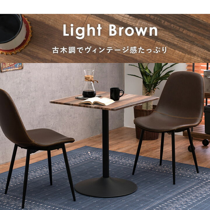 楽天市場】ヴィンテージ風 カフェテーブル 角型 コーヒー  
