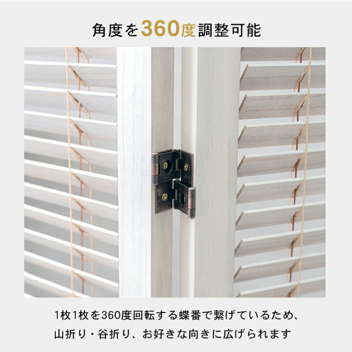 楽天市場】光量調節 ルーバー式 木製 パーテーション 4連 / 自立 衝立 