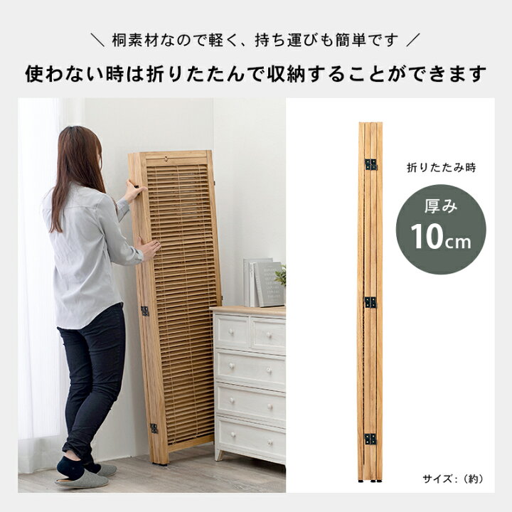 楽天市場】光量調節 ルーバー式 木製 パーテーション 4連 / 自立 衝立 