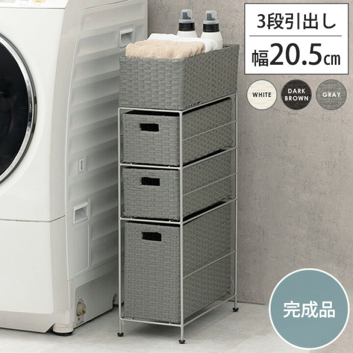 楽天市場】湿気に強い人工ラタン ランドリーチェスト スリム 3段 引き出し 幅20.5cm 完成品 【送料無料】 トイレラック すき間収納 奥行40 カゴ 洗面所 収納 籐 おしゃれ ホワイト ブラウン スリムチェスト 小引き出し 収納 ボックス 小引き出しチェスト : SEMI ... 楽天市場】湿気に強い人工ラタン ランドリーチェスト スリム 3段 引き出し 幅20.5cm 完成品 【送料無料】 トイレラック すき間収納 奥行40 カゴ 洗面所 収納 籐 おしゃれ ホワイト ブラウン スリムチェスト 小引き出し 収納 ボックス 小引き出しチェスト : SEMI ...