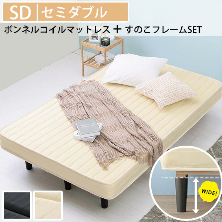 楽天市場】耐圧分散 ボンネルコイルマットレスベッド セミダブル 
