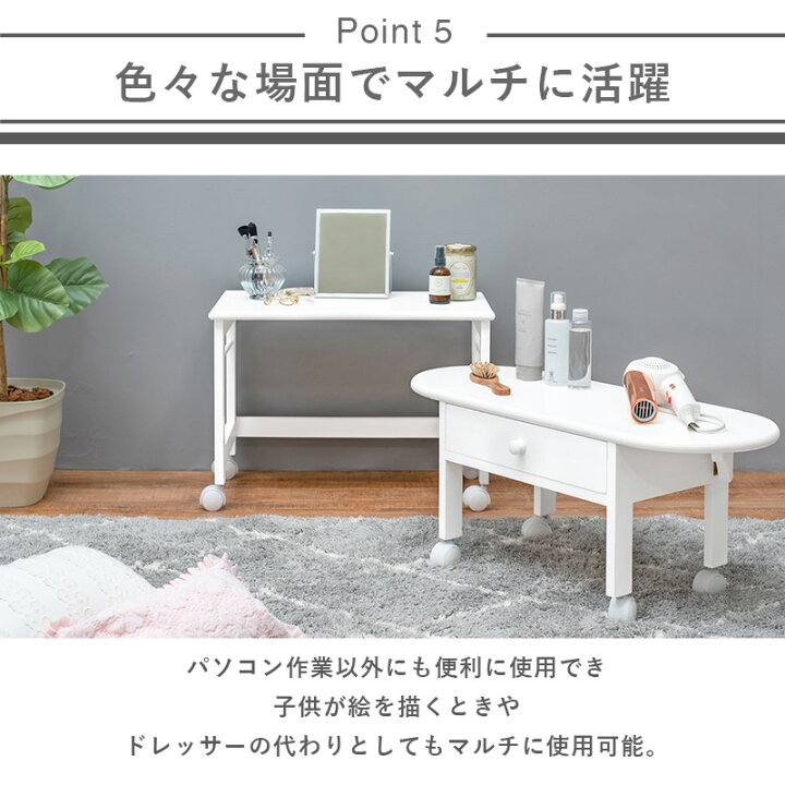 楽天市場 コンパクトに収納 パソコンデスク ロータイプ キャスター 送料無料 ローデスク 完成品 60cm幅 小さいデスク 折りたたみ ミニデスク バタフライ 木製 ホワイト 白 ナチュラル おしゃれ 激安 安い テレワーク 在宅勤務 在宅ワーク リモートワーク semi 楽天市場 コンパクトに収納 パソコンデスク ロータイプ キャスター 送料無料 ローデスク 完成品 60cm幅 小さいデスク 折りたたみ ミニデスク バタフライ 木製 ホワイト 白 ナチュラル おしゃれ 激安 安い テレワーク 在宅勤務 在宅ワーク リモートワーク semi