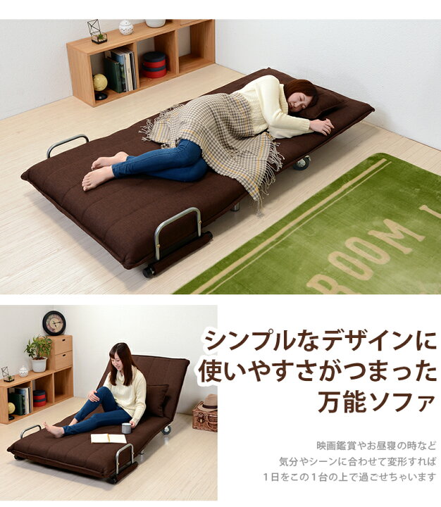 楽天市場】キャスター付きで軽々変形 ソファーベッド シングル 折りたたみ 折りたたみベッド コンパクト 格安 激安 1人掛け おしゃれ キャスター付き リクライニング ソファベッド : SEMI-STYLE