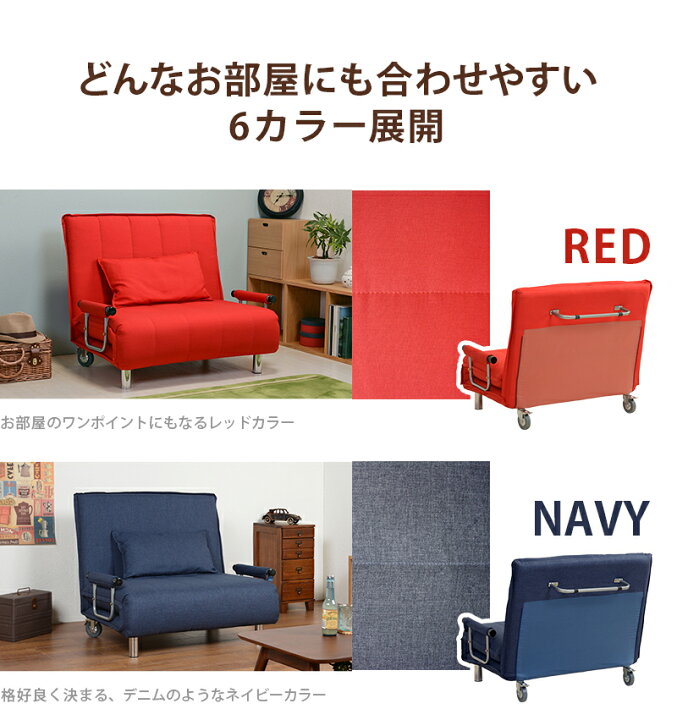 楽天市場】キャスター付きで軽々変形 ソファーベッド シングル 折りたたみ 折りたたみベッド コンパクト 格安 激安 1人掛け おしゃれ キャスター付き リクライニング ソファベッド : SEMI-STYLE