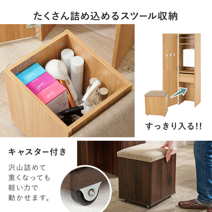 楽天市場】全身ミラー ドレッサー 収納付き 姿見 鏡 おしゃれ 木製 