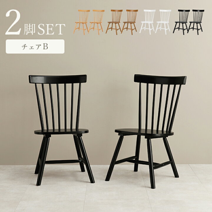 楽天市場】【4日20時~☆全品☆最大20%OFFクーポン】 2脚セット 絵に 