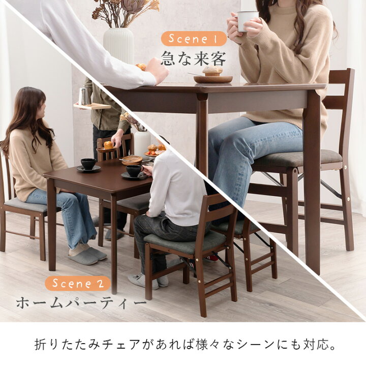 楽天市場】2脚セット サッとたためる 折りたたみ ダイニングチェア 