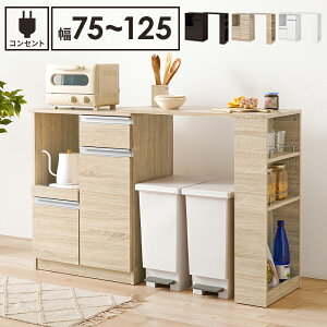 作業スペースが広がる 伸縮 キッチンカウンター 幅60cm + 拡張テーブル スリムタイプ 木製 レンジ台 ゴミ箱上 キッチン収納 キッチンボード おしゃれ スライド ホワイト 白 ナチュラル ブラウ
