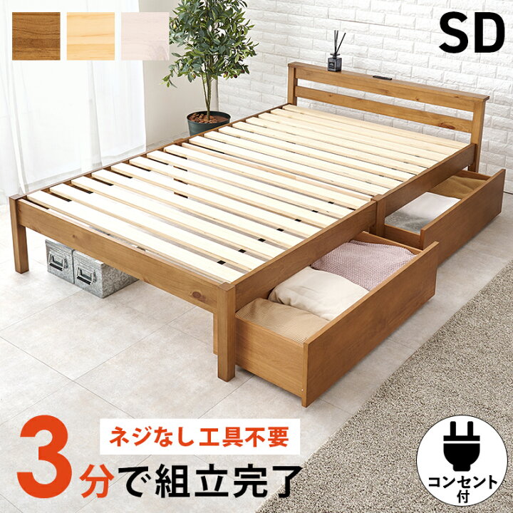 楽天市場】工具不要 3分で組立 引き出し付き 木製ベッドフレーム  