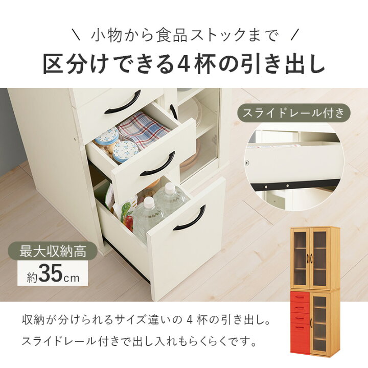 楽天市場】すき間にピッタリ 幅60 スリム 食器棚 ハイタイプ キッチン 