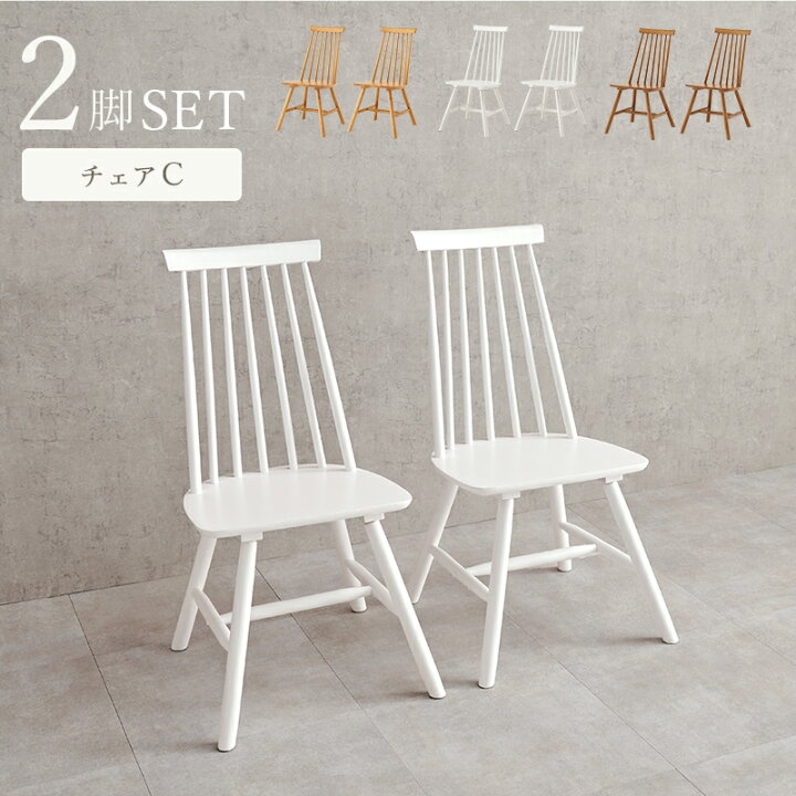 楽天市場】【10日限定☆全品☆5%OFFクーポン】 2脚セット イギリス 