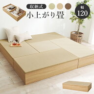 【20日限定★5%OFFクーポン配布中】 畳で作る収納＆寛ぎ空間 小上がり 畳 正方形 60×60 ロータイプ 高さ…