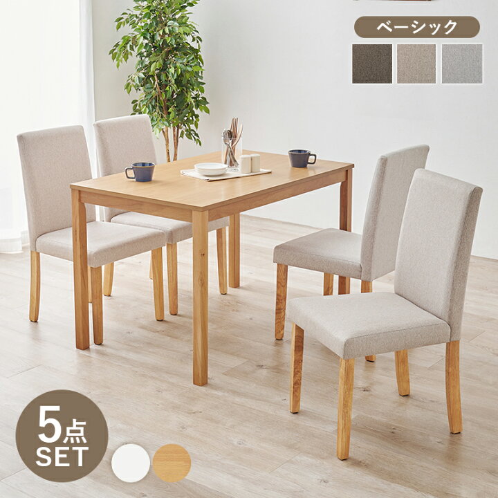 楽天市場】【5日限定☆全品☆5%OFFクーポン】 組み合わせ12パターン 