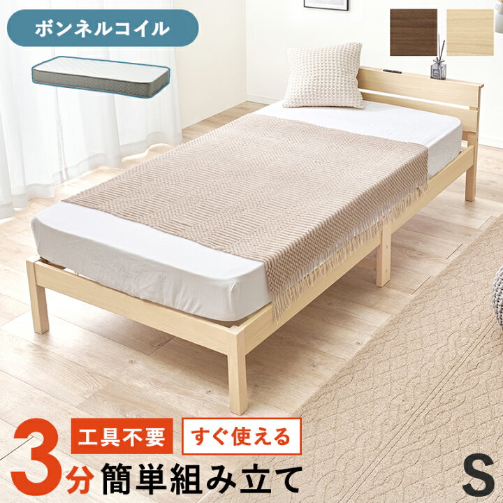 楽天市場】工具不要 3分組み立て 木製 ベッドフレーム シングル 
