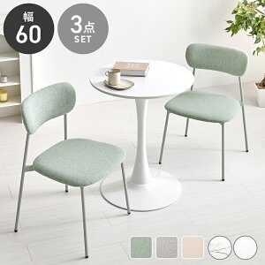 3_Zbg JtFe[uZbg a60cm yz   2l RpNg 2l| 2lp zCg  嗝Β ֎qt  ۃe[u