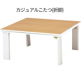 好意的 代数的 ユダヤ人 小さな こたつ テーブル Morishita Bso Jp