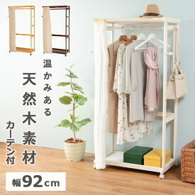 楽天市場 激安 ハンガーラックの通販