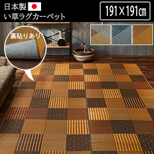 lXȐDŃpb`[N Y O}bg 2 191×191cm (ʕsDz\jZ^[O ėp O}bg   J[ybg J[ybg { Y ėp t[