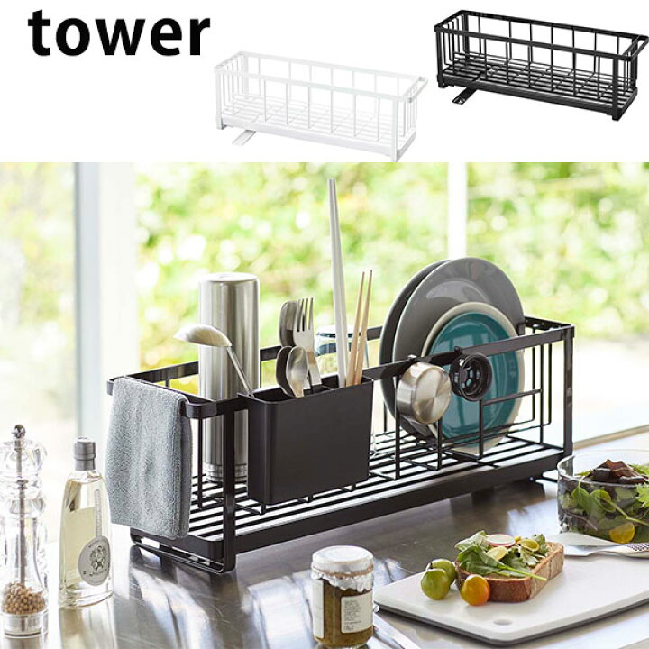 楽天市場 狭い隙間に置ける 水切りかご スリム タワー Tower 水切りラック 水切りトレー シンク上 コンパクト シンクサイド スチール 水切りバスケット 山崎実業 おしゃれ アイアン プラスチック 流し台 semi style 楽天市場 狭い隙間に置ける 水切りかご スリム タワー Tower 水切りラック 水切りトレー シンク上 コンパクト シンクサイド スチール 水切りバスケット 山崎実業 おしゃれ アイアン プラスチック 流し台 semi style