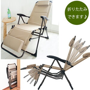 重々しい ボトル モザイク リクライニング チェア アウトドア 安い Toothandnail Jp