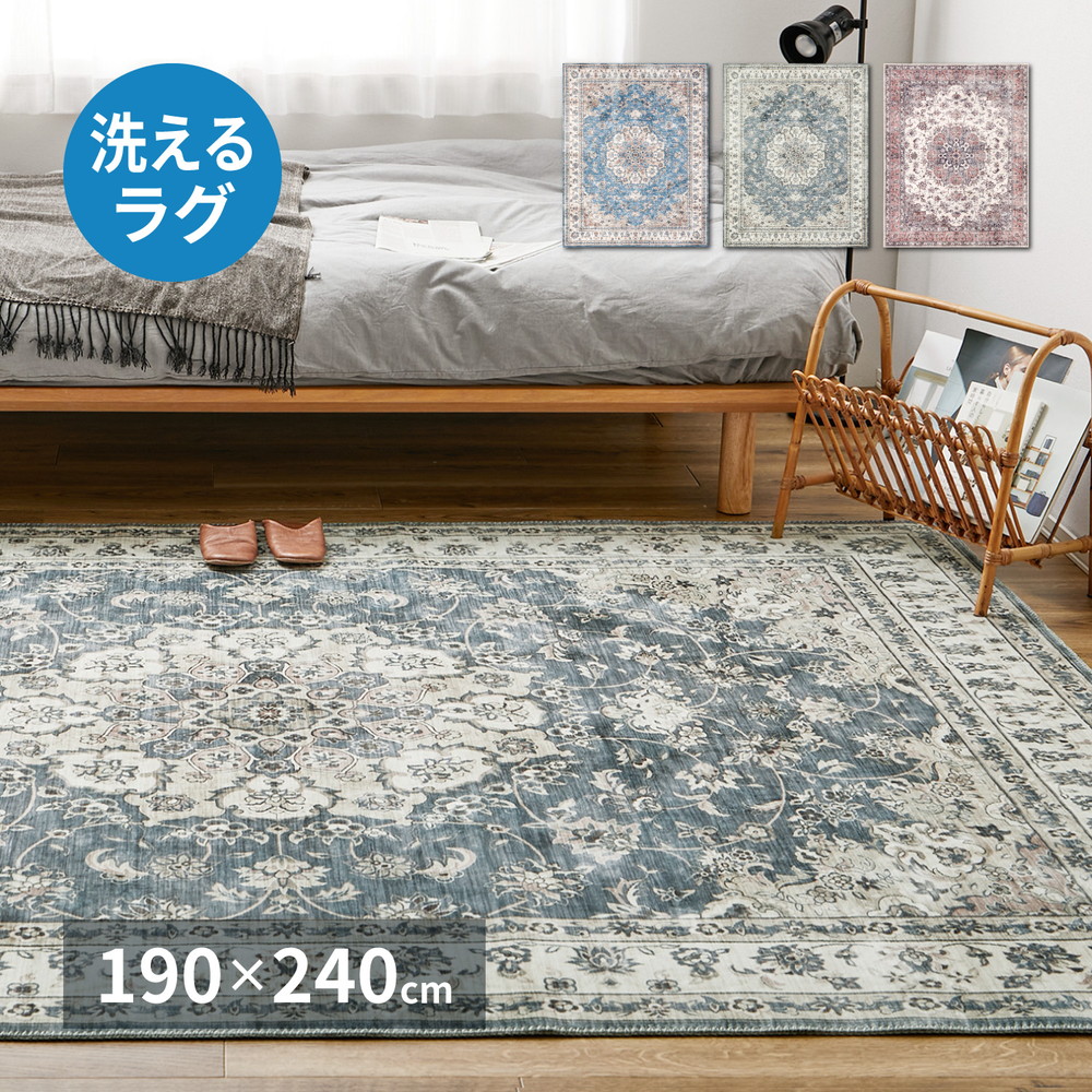 楽天市場】アンティーク デザイン カーペット 190×240 【送料無料