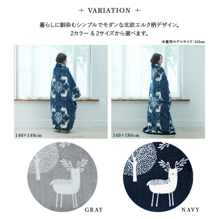 楽天市場 電気なら速攻あったか 着る電気毛布 レギュラーサイズ 送料無料 着る毛布 レディース エルク 着る電気ブランケット ひざ掛け おしゃれ 安い 激安 テレワーク 在宅勤務 在宅ワーク リモートワーク ｓｅｍｉ ｓｔｙｌｅ