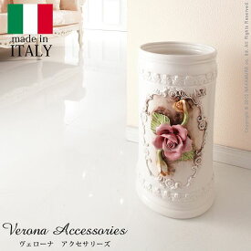 伝統のイタリア陶器 傘立て 陶器 ホワイト 白 陶製 傘たて アンティーク おしゃれ イタリア製 薔薇柄 花柄 バラ 洋式 洋風