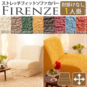 y20100Si5%OFFN[| z Ƃʉ̔G \t@[Jo[ 1l| IȂ  \t@Jo[ I ėp I  Xgb` Lk 􂦂   FirenzektB