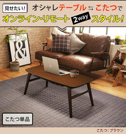 楽天市場 一人用こたつ フラットヒーターの通販 楽天市場 一人用こたつ フラットヒーターの通販