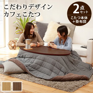 ミニ こたつ おしゃれの人気商品 通販 価格比較 価格 Com