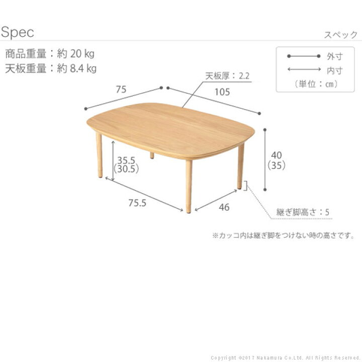 楽天市場】こどもにも安心 まあるいカタチ 北欧 こたつテーブル 105x75 