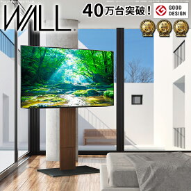 いつかは80型 自立型 大型 テレビスタンド ハイタイプ WALL 【送料無料】 壁寄せテレビスタンド 32型 47 65インチ 60インチ 80インチ 大型テレビ台 4段階 高さ調節 大型テレビボード 壁面テレビ台 壁面テレビボード 壁面テレビスタンド