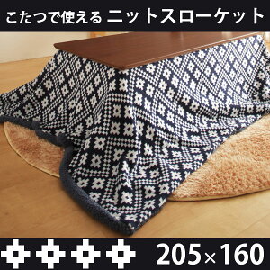 こたつ布団 上掛け 長方形の人気商品 通販 価格比較 価格 Com