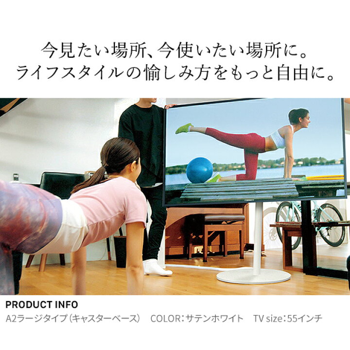 楽天市場】見えないキャスター付き WALL インテリア テレビスタンド A2 