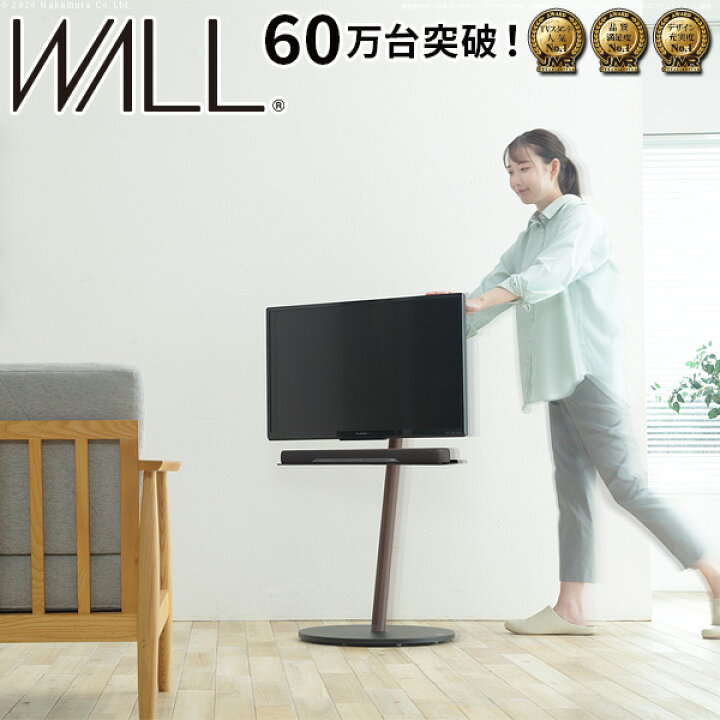 WILL 壁寄せTVスタンド A2 ロータイプ【TVは付きません。別売です  