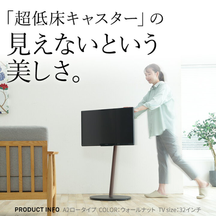 楽天市場】見えないキャスターで移動も楽々 WALL インテリア テレビ 
