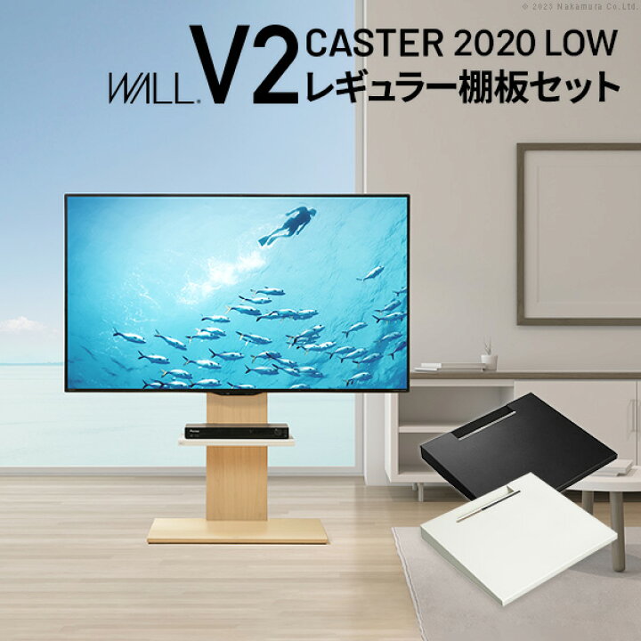 WALL TV Stand V2 Low type棚板付き(2枚) 楽天市場】目立たない  
