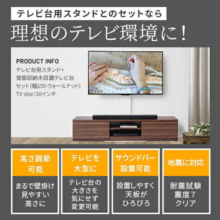 楽天市場】テレビ台とテレビスタンドの組合せ WALL インテリア 幅150 