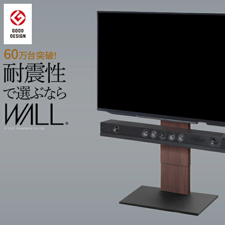 楽天市場】大型60インチ対応 壁寄せ テレビスタンド ロータイプ 60型 