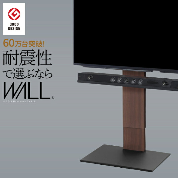楽天市場】大型60インチ対応 壁寄せ テレビスタンド ハイタイプ 60型 