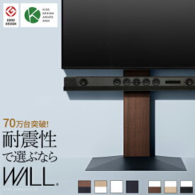更に大型 80インチ対応 壁寄せ テレビスタンド ハイタイプ WALL 80型 壁掛け テレビボード おしゃれ おすすめ ウォール インテリア 人気 V2 配線 薄い コード収納 高さ調節 白 ホワイト ウォールナット シンプル