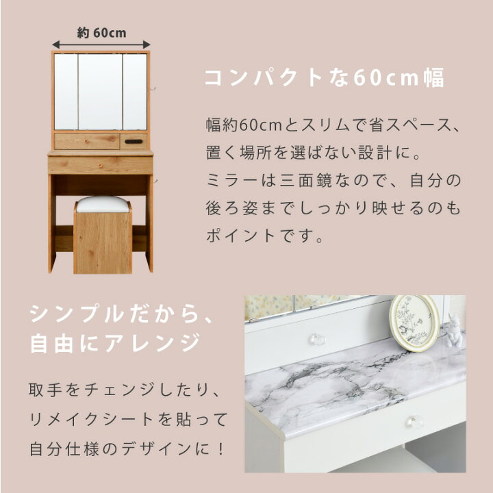 楽天市場】三面鏡 ドレッサー 幅60 コンパクト デスク スツール付き 