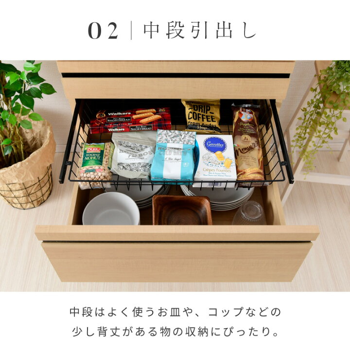 楽天市場】カップボード 食器棚 ミニ ロータイプ スリム 引き出し 