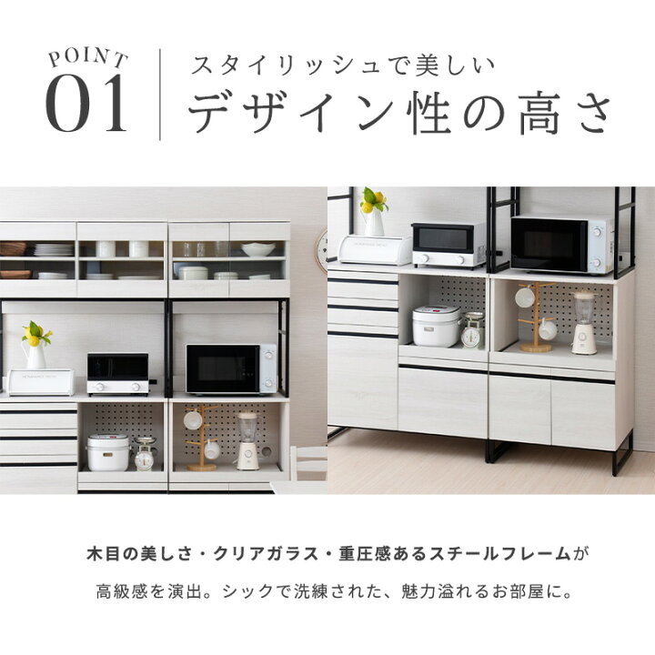 楽天市場】ド迫力 2台セットで幅150cm キッチンボード 食器棚 （幅90+ 