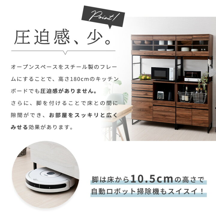 楽天市場】ド迫力 2台セットで幅150cm キッチンボード 食器棚 （幅90+ 
